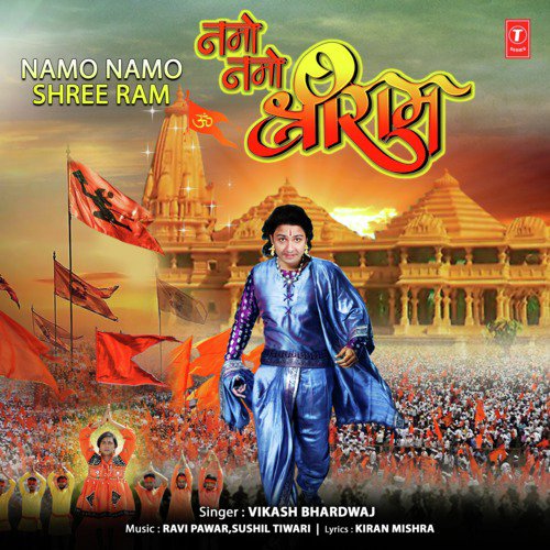 Namo Namo Shree Ram - Vikash Bhardwaj