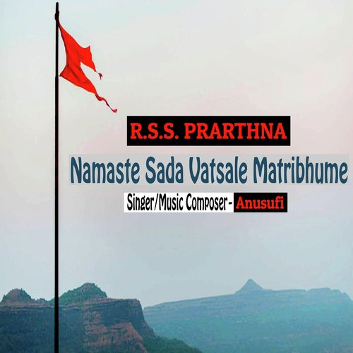 Namaste Sada Vatsale Matribhume - Anusufi