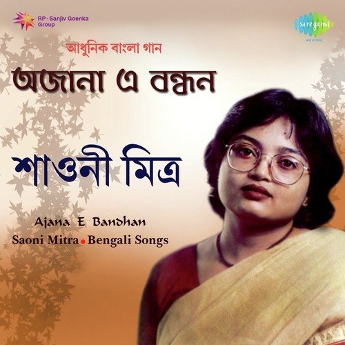 Ei Gaane - Shaoni Mitra