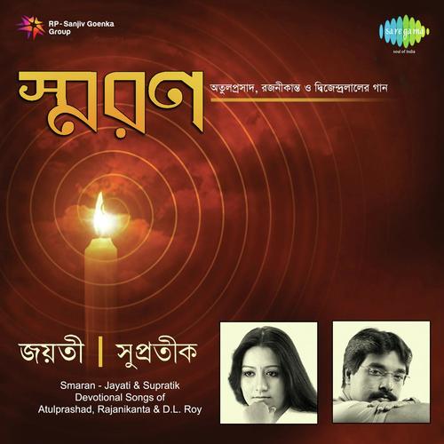 Aami Akriti Adham - Jayati Chakraborty, Supratik Das