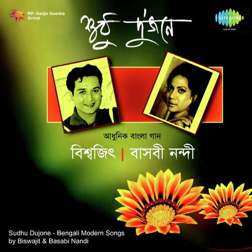 Anjana Oi Dyakho Moushum Phule Phule - With Dialogue - Biswajit Chatterjee, Sandhya Roy, Basabi Nandi