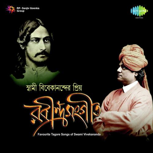 Amra Je Shishu Ati - Rabindranath Tagore