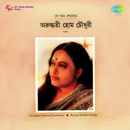 Cholte Pathe Hathat Jeno - Arundhati Holme Chowdhury