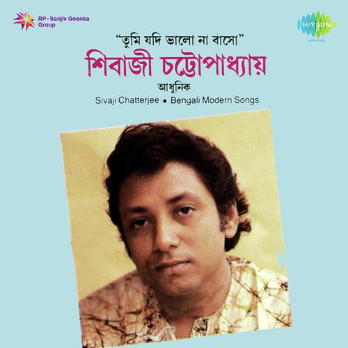 Taar Chalane Upama - Sivaji Chatterjee