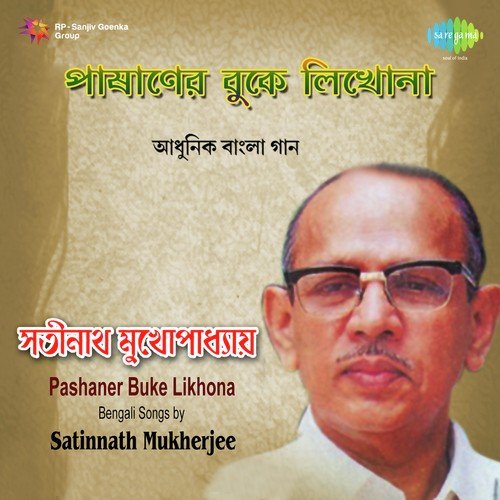 Pratham Tarar Mato - Satinath Mukherjee