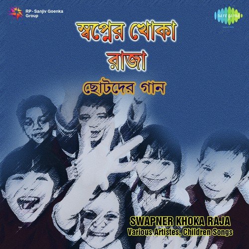 Raatri Nijhum - Arundhati Holme Chowdhury, Sivaji Chatterjee, Sayari Das, Banasree Sengupta