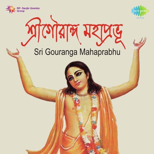 Jagannath Milan - Chhabi Banerjee