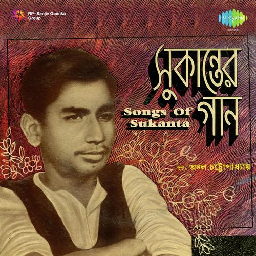Kankan Kinkini Manjul Manjir Dhawni - Chittapriya Mukherjee, Meena Mukherjee, Tapas Kumar Chatterjee