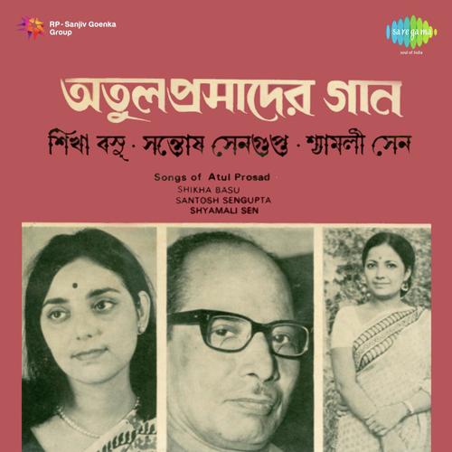 Tomaro Nayan Pate - Shikha Basu, Santosh Sengupta, Shyamali Sen