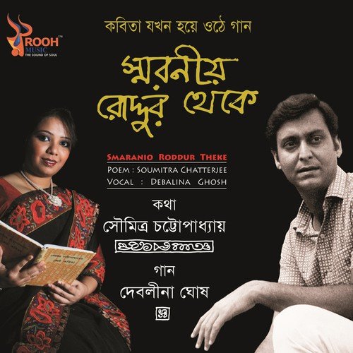Tomar Sahar - Debalina Ghosh, Soumitra Chatterjee