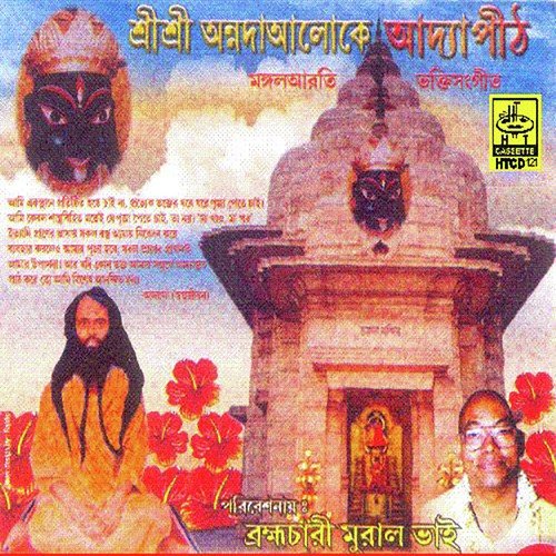 Sree Ramkrishna Paramhansha - Brahmachari Mural Bhai