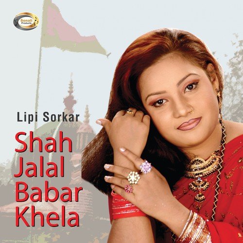 Shah Jalal Babar Dorbare - Lipi Sorkar