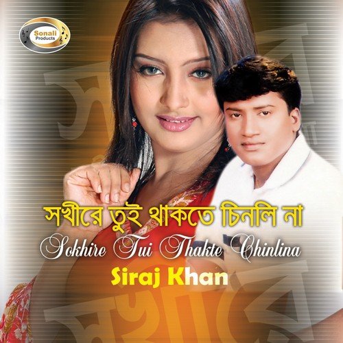 Tomake Chara Ami - Siraj Khan