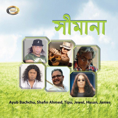 Chaina Ami Tumi Hina a Jibon - Various Artists