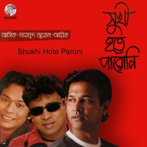 Kamona - Asif, Arif, Mahmood Juwel