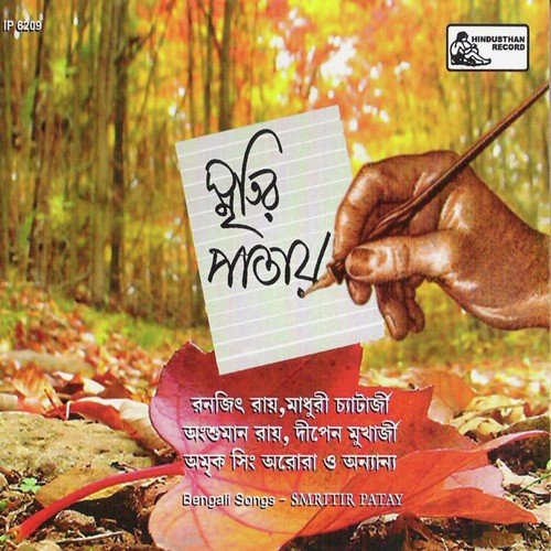 A.B.C.D. - Dipen Mukherjee, Amrik Singh Arora, Madhuri Chatterjee, Ranajit Roy