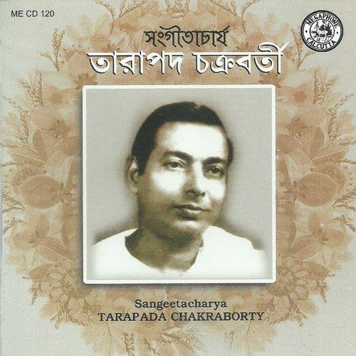 Gagari Na Bharane Deta - Tarapada Chakraborty