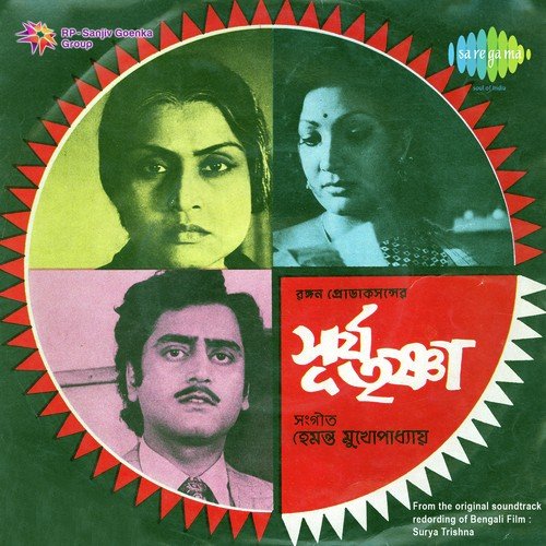 Hoyto Koyekta Din Pt. 3 - Hemanta Kumar Mukhopadhyay