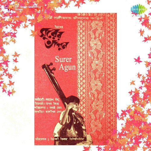Ankhiyan Lagi - Kalipada Sen