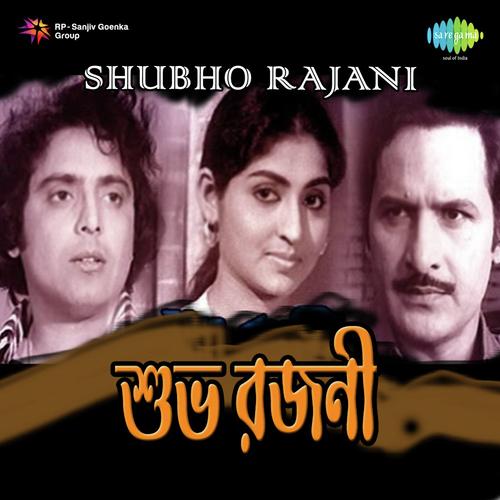 Amra Agiye Chali - Ashima Bhattacharya