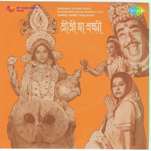 Eso Mon Pranomi Go Laxmi - Kalipada Sen