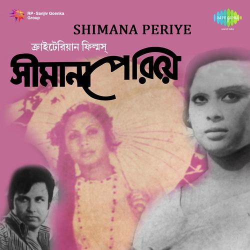 Bimurtta Ei Raatri Amar - Dr. Bhupen Hazarika