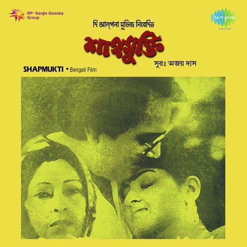 Boste Elam - Ajoy Das