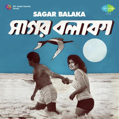 Gaan Ajasra Gaan - Sumit Roy