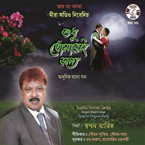 Rafi Saheb Tomar Naam - Swapan Barik