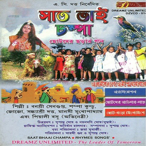 Ore Baba - Tapas Chowdhury