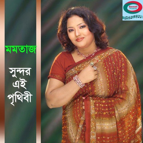 Amai Asa Deya Prem Sikhaya - Momtaj