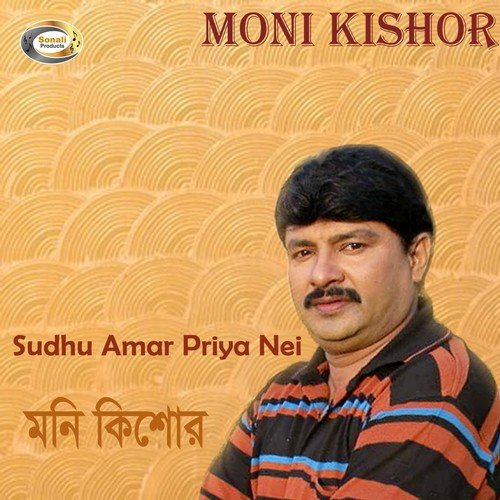 Ek Dike Tomar Biyer Gari - Moni Kishor