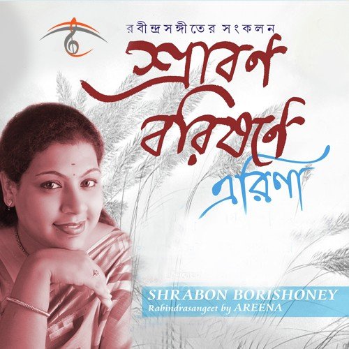 Badal Baul Bajay - Areena