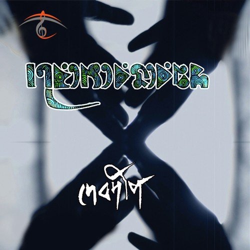 Swapno Ranger Meyeta - Debdeep