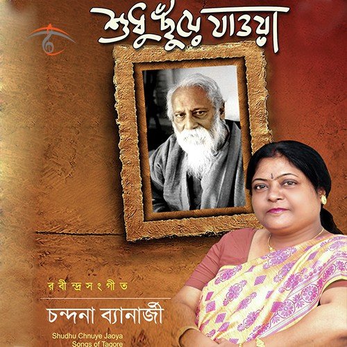 Ami Je Gaan Gai - Chandana Bannerjee