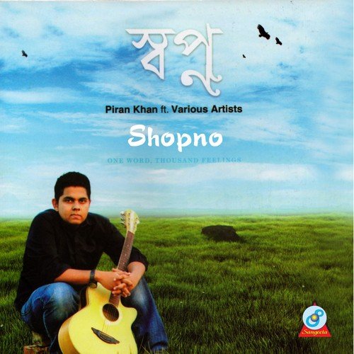 Bhalobeshechi Toke - Various Artists