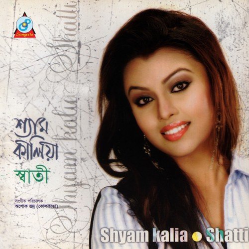 Ore Shampan Wala   1 - Shatti