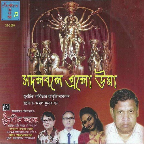 Nei Banchar Adhikar - Jayanta Banerjee, Susmita Mukherjee, Dr. Swapan Kumar Mukherjee