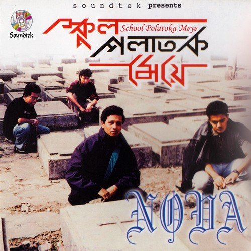 Aay Asu - Nova