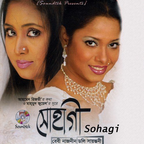 Udashi Mon - Doly Sayantoni, Baby Naznin