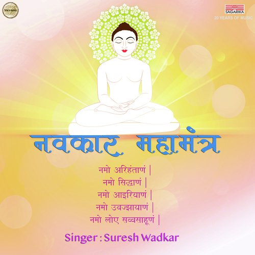 Navkar Mantra (Jap) - Suresh Wadkar