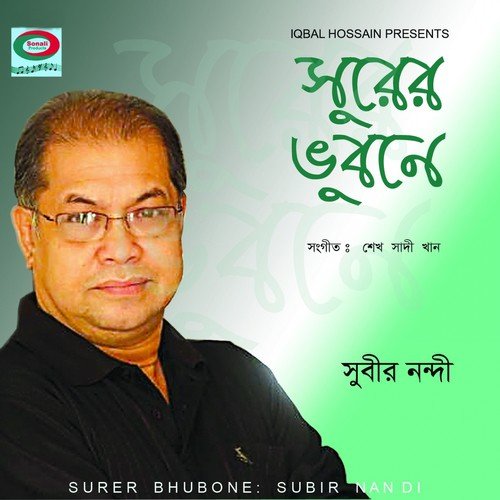 Tumi Kokhon Ese Dariye Acho - Subir Nandi