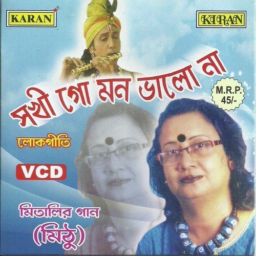 Hamra Shag Tulte - Mihirlal Singdeo