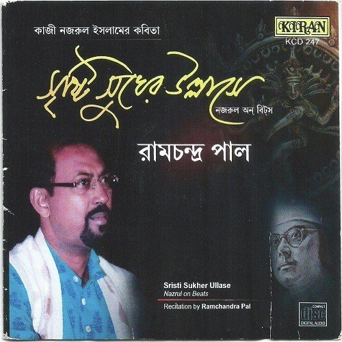 Basanti - Ramchandra Pal