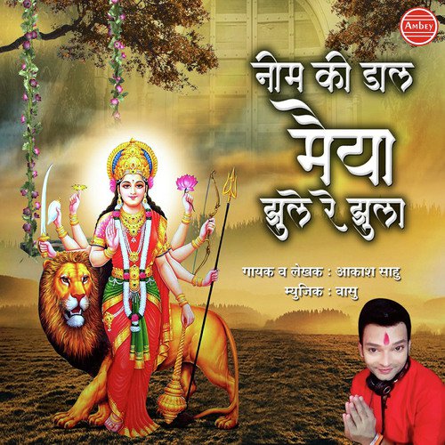 Neem Ki Daal Maiya Jhule Re - Akash Sahu