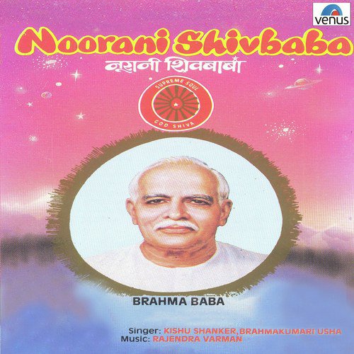 Prabhu Swikar Karo - Kishu Shankar, Brahmakumari Usha