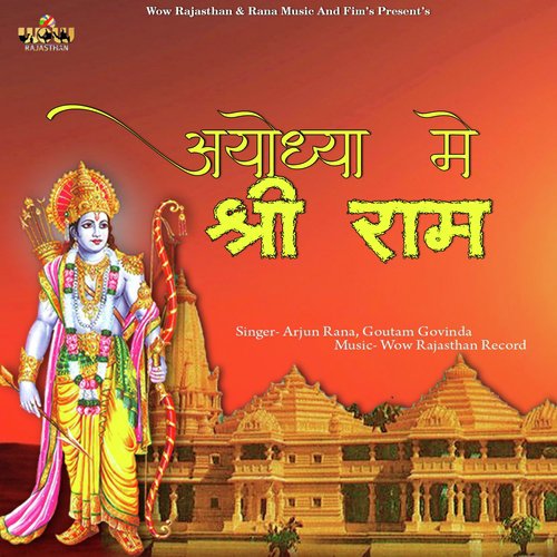 Ayodhya Mein Shri Ram - Arjun Rana, Goutam Govinda