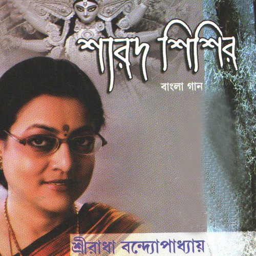 Kotha Chilo Na Kichui - Sriradha Bannerjee