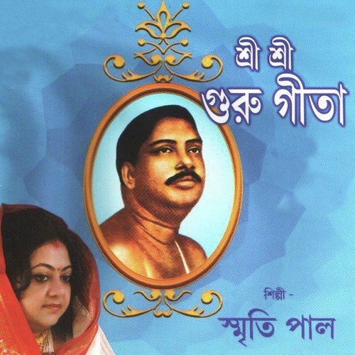 Valobasaye Nai Re Kobhu - Smriti Pal