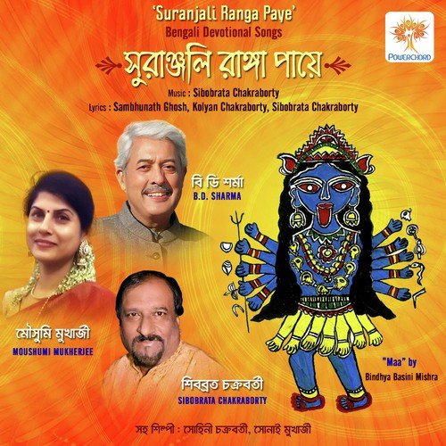 Duti Ranga Jaba - B.D. Sharma, Sibobrata Chakraborty, Moushumi Mukherjee